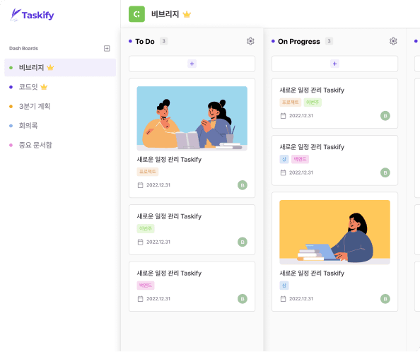 우선순위 설정 기능 소개