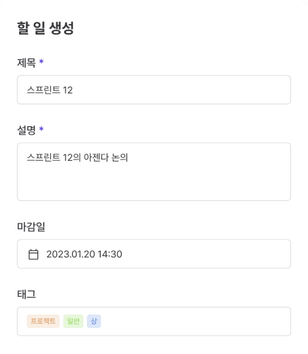 할 일 카드 생성 기능 소개